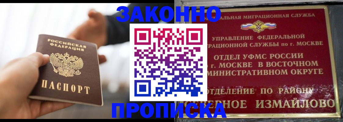 прописка иностранных граждан в Ковылкино
