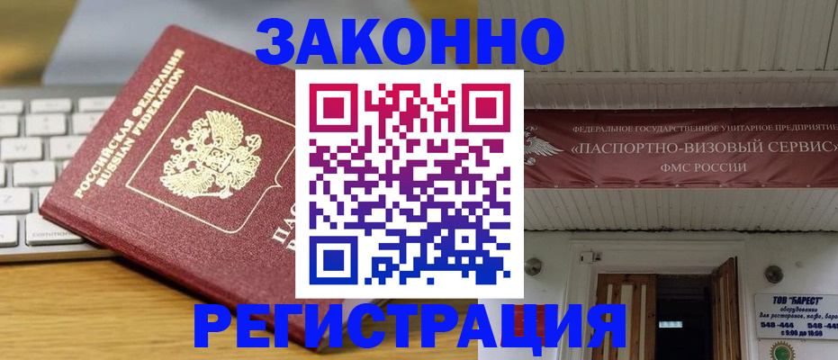 прописка для военкомата в Ковылкино